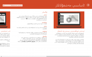 Windows_81_Help