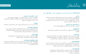 Windows_81_New