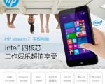 HP-stream-1