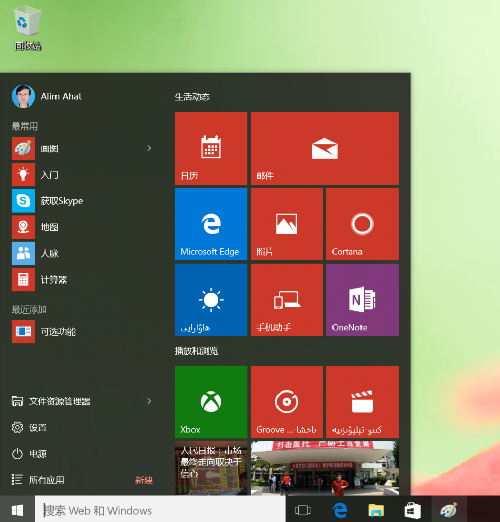 Win10-09