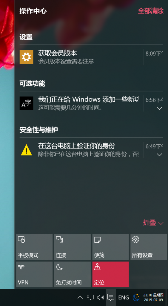 Win10-31