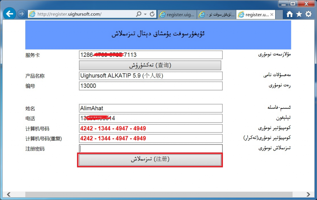 register2