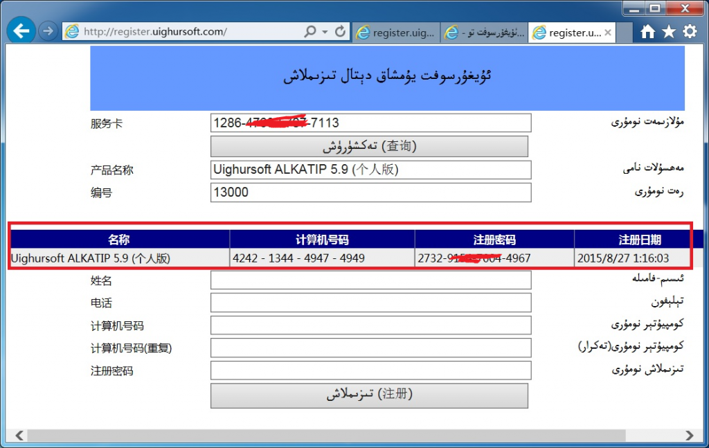 register4