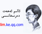 alim_tor
