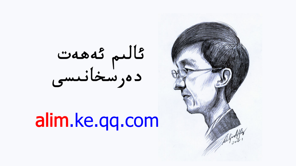 alim_tor