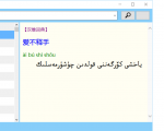 udict