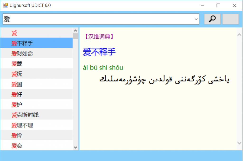 udict1