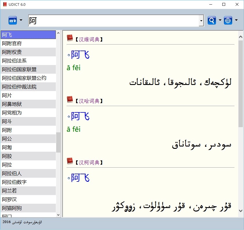 udict-1