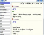 udict-2