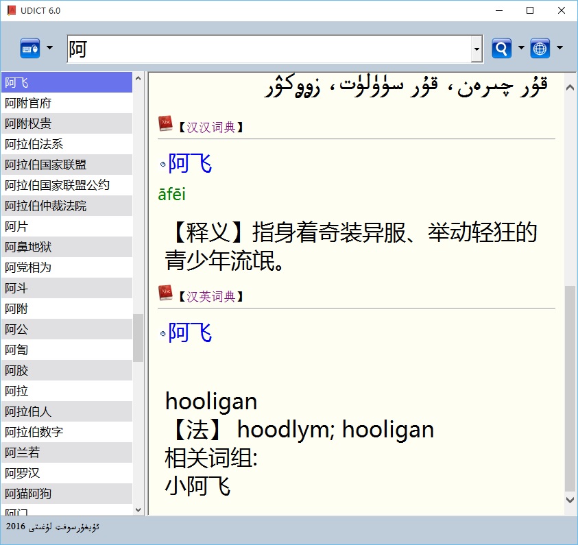 udict-2