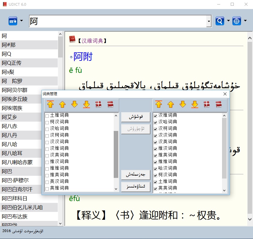 udict-3