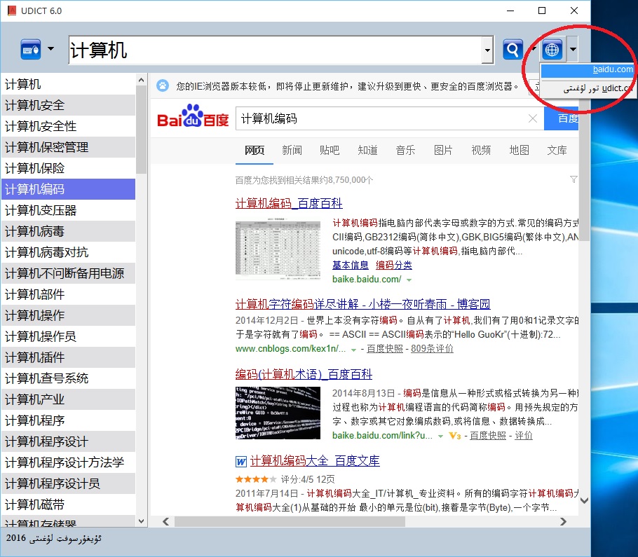 udict-4