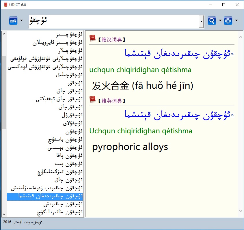 udict-7