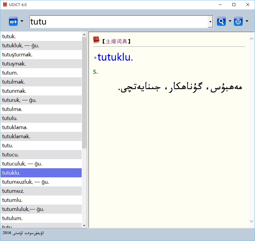udict-8