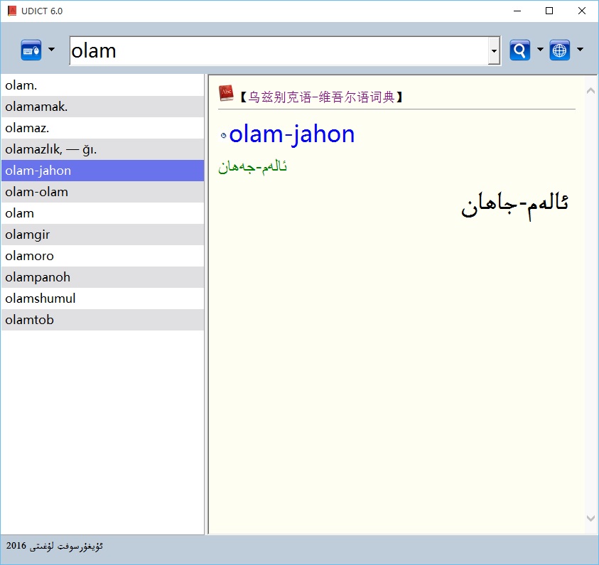 udict-9