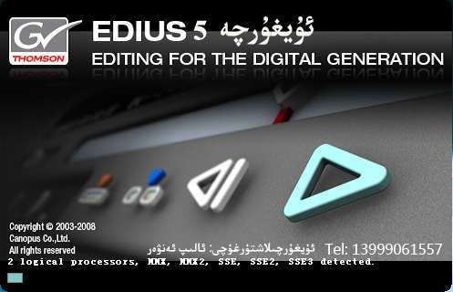 edius.jpg