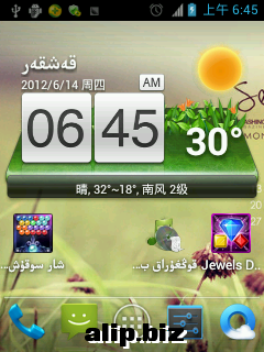 豌豆荚截图20120614064547.png