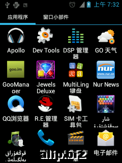 豌豆荚截图20120614073303.png