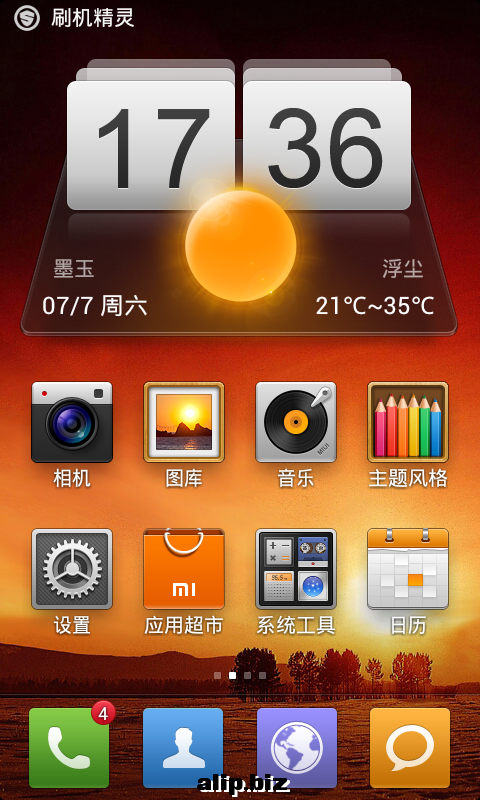 截屏20120707173701.png