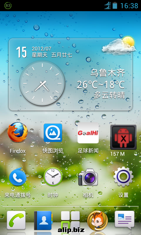 Screenshot_2012-07-15-16-38-45.png
