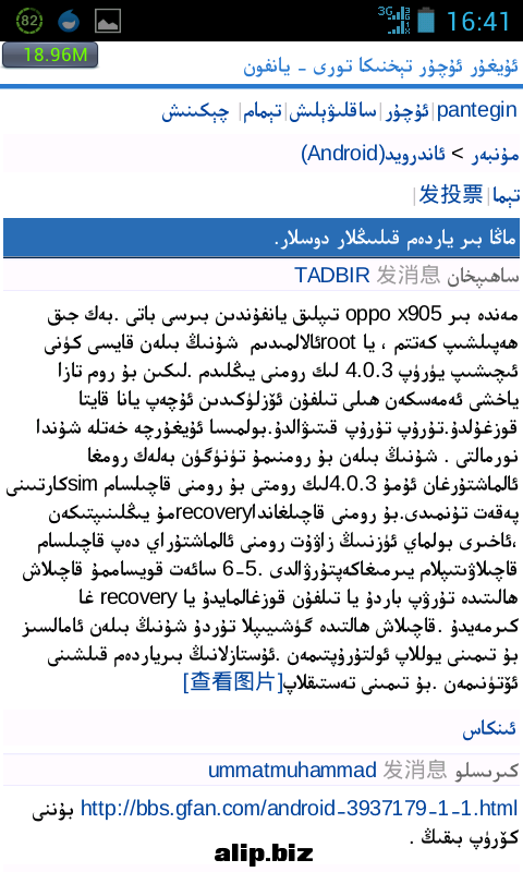 Screenshot_2012-07-15-16-41-17.png
