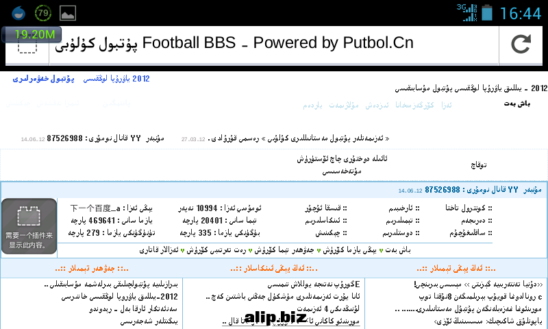 Screenshot_2012-07-15-16-44-36.png