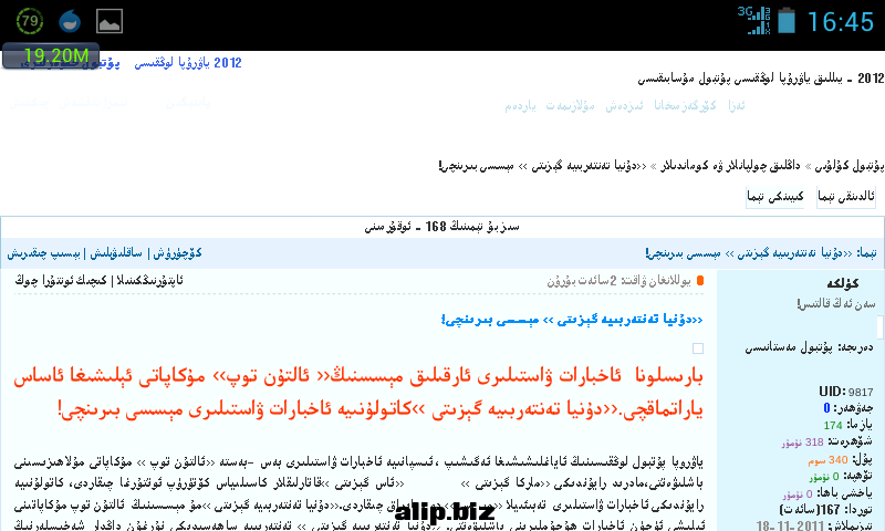 Screenshot_2012-07-15-16-45-11.png