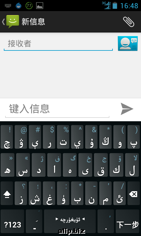 Screenshot_2012-07-15-16-48-01.png