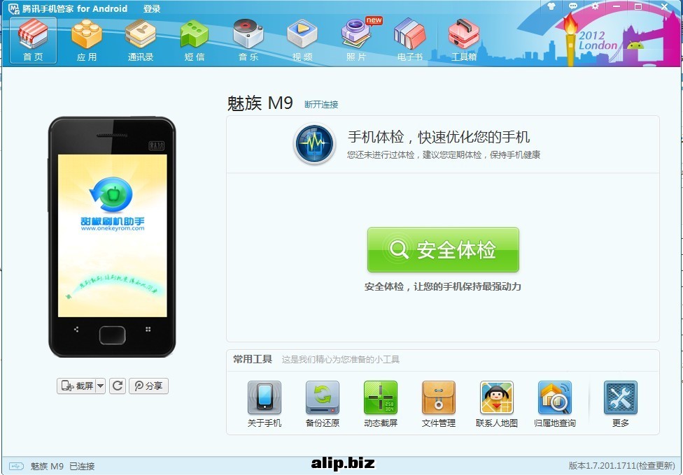 tencent.jpg