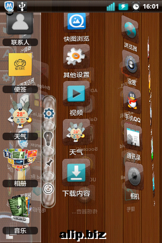 腾讯手机管家截屏2012092709.png