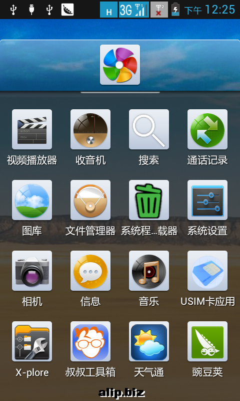 豌豆荚截图20121018142642.png