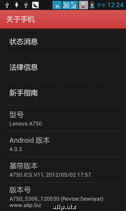 豌豆荚截图20121018142524.png