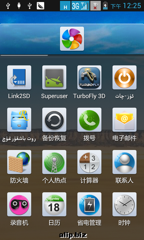 豌豆荚截图20121018142625.png