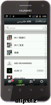 豌豆荚截图20121026022309.png