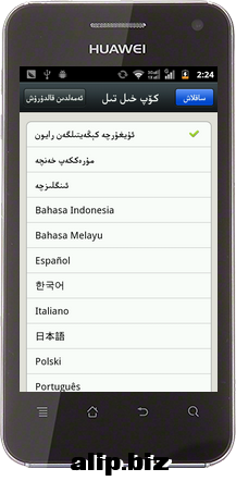 豌豆荚截图20121026022338.png