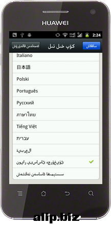 豌豆荚截图20121026022402.png