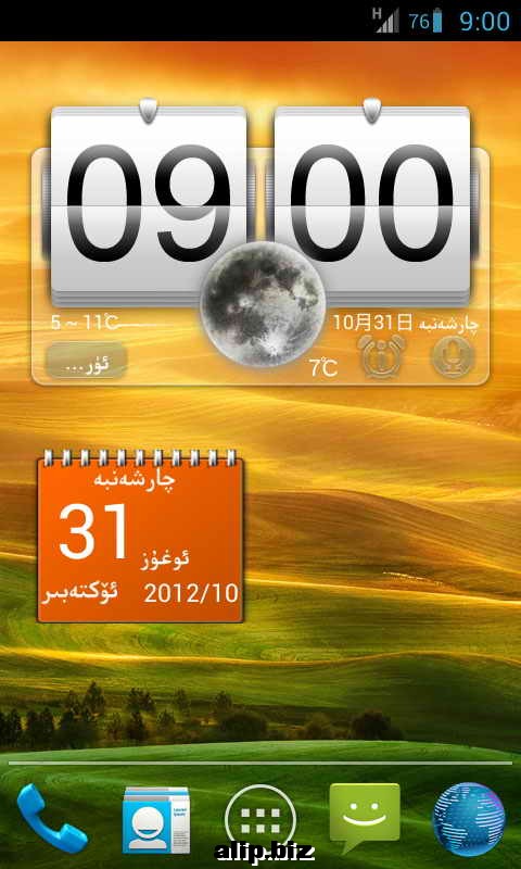 Screenshot_2012-10-31-21-00-56.jpg