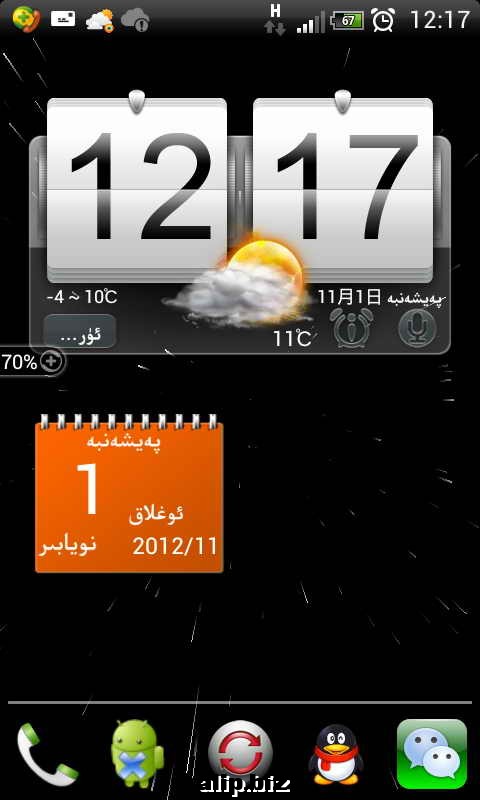 Screenshot_2012-11-01-12-17-04.jpg