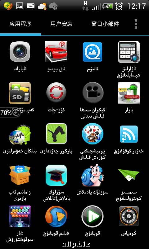 Screenshot_2012-11-01-12-17-15.jpg