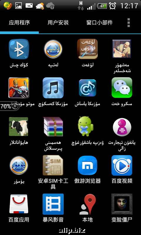 Screenshot_2012-11-01-12-17-24.jpg