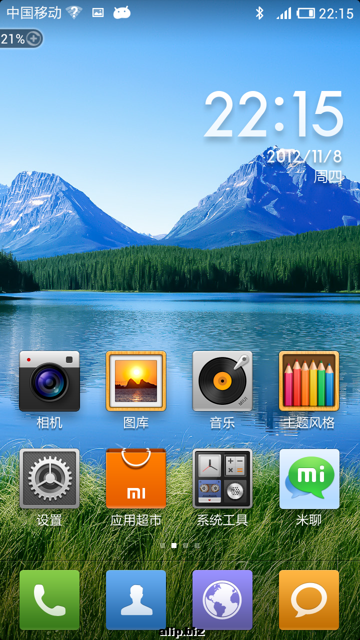 Screenshot_2012-11-08-22-15-17.png
