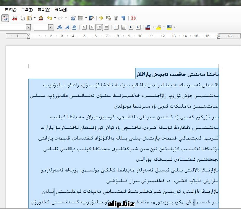 libre office