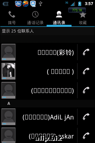 腾讯手机管家截屏2013010101.png