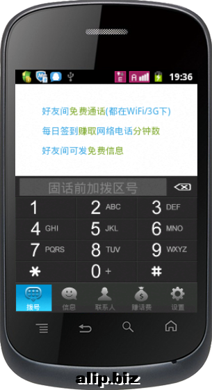 腾讯手机管家截屏2013010101.png