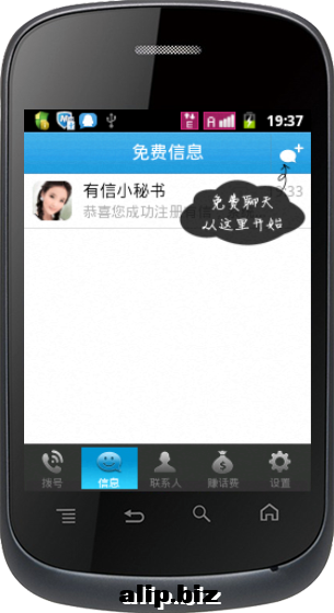腾讯手机管家截屏2013010102.png