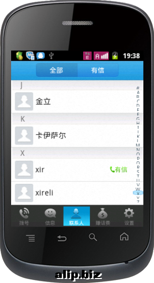 腾讯手机管家截屏2013010103.png