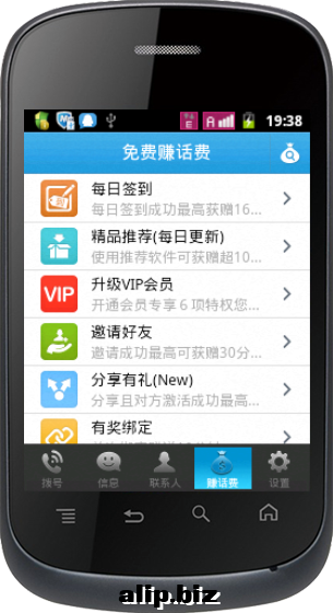 腾讯手机管家截屏2013010104.png
