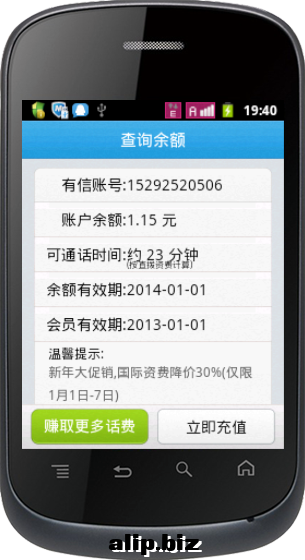 腾讯手机管家截屏2013010106.png