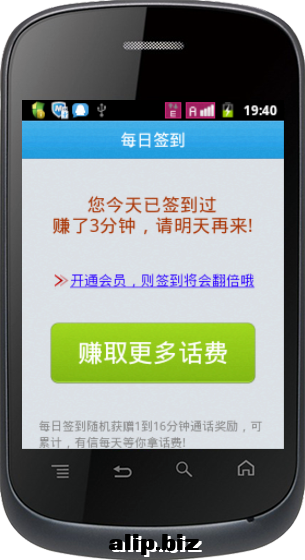 腾讯手机管家截屏2013010107.png