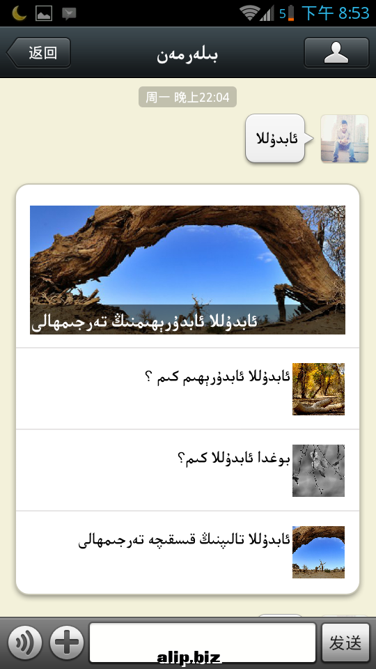 Screenshot_2013-01-09-20-53-44.png